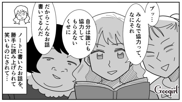 【スカッと漫画】立場逆転!? 同窓会でいじめっ子に再会し「勝ったな…」と思った理由【第5話】