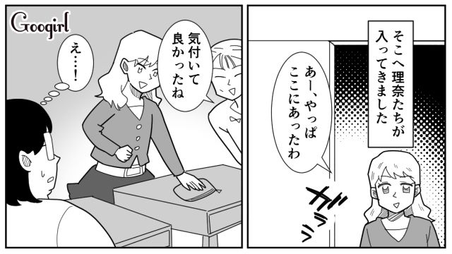 【スカッと漫画】立場逆転!? 同窓会でいじめっ子に再会し「勝ったな…」と思った理由【第4話】