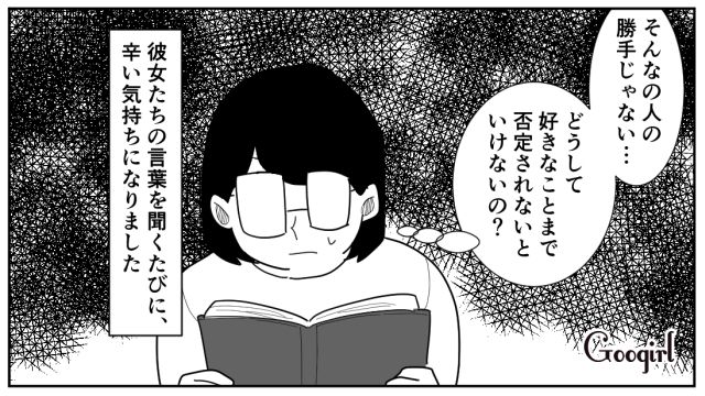 【スカッと漫画】立場逆転!? 同窓会でいじめっ子に再会し「勝ったな…」と思った理由【第4話】