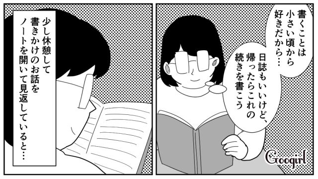【スカッと漫画】立場逆転!? 同窓会でいじめっ子に再会し「勝ったな…」と思った理由【第4話】