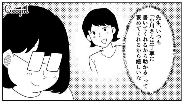 【スカッと漫画】立場逆転!? 同窓会でいじめっ子に再会し「勝ったな…」と思った理由【第4話】