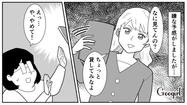 【スカッと漫画】立場逆転!? 同窓会でいじめっ子に再会し「勝ったな…」と思った理由【第4話】