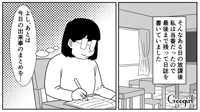 【スカッと漫画】立場逆転!? 同窓会でいじめっ子に再会し「勝ったな…」と思った理由【第4話】
