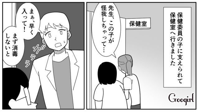 【スカッと漫画】立場逆転!? 同窓会でいじめっ子に再会し「勝ったな…」と思った理由【第3話】