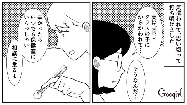 【スカッと漫画】立場逆転!? 同窓会でいじめっ子に再会し「勝ったな…」と思った理由【第3話】