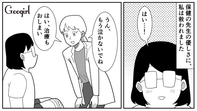 【スカッと漫画】立場逆転!? 同窓会でいじめっ子に再会し「勝ったな…」と思った理由【第3話】