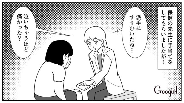 【スカッと漫画】立場逆転!? 同窓会でいじめっ子に再会し「勝ったな…」と思った理由【第3話】