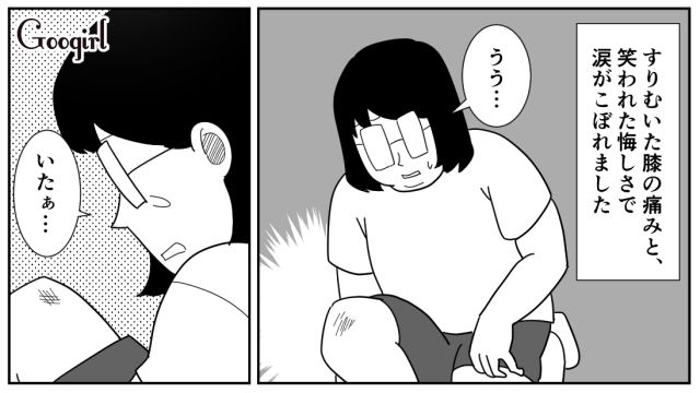 【スカッと漫画】立場逆転!? 同窓会でいじめっ子に再会し「勝ったな…」と思った理由【第3話】