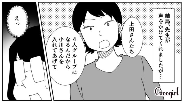 【スカッと漫画】立場逆転!? 同窓会でいじめっ子に再会し「勝ったな…」と思った理由【第2話】