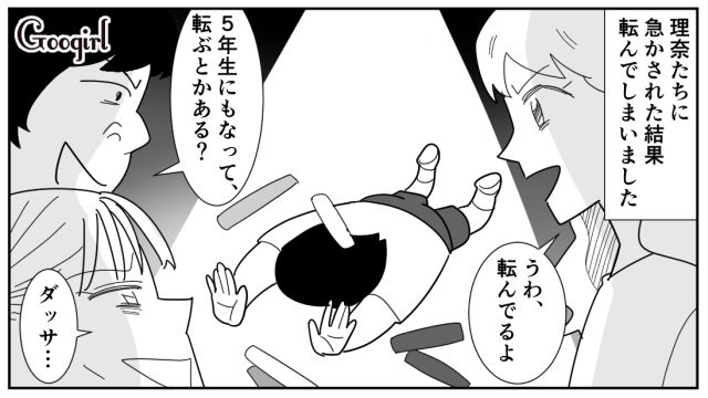 【スカッと漫画】立場逆転!? 同窓会でいじめっ子に再会し「勝ったな…」と思った理由【第2話】