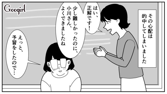【スカッと漫画】立場逆転!? 同窓会でいじめっ子に再会し「勝ったな…」と思った理由【第2話】