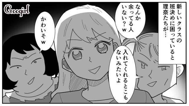 【スカッと漫画】立場逆転!? 同窓会でいじめっ子に再会し「勝ったな…」と思った理由【第2話】