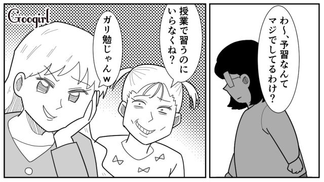 【スカッと漫画】立場逆転!? 同窓会でいじめっ子に再会し「勝ったな…」と思った理由【第2話】