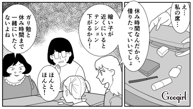 【スカッと漫画】立場逆転!? 同窓会でいじめっ子に再会し「勝ったな…」と思った理由【第2話】