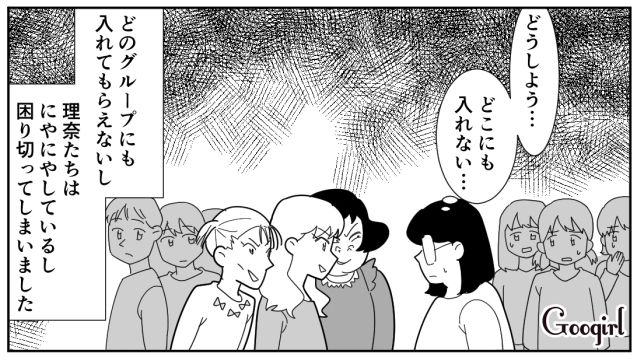 【スカッと漫画】立場逆転!? 同窓会でいじめっ子に再会し「勝ったな…」と思った理由【第2話】