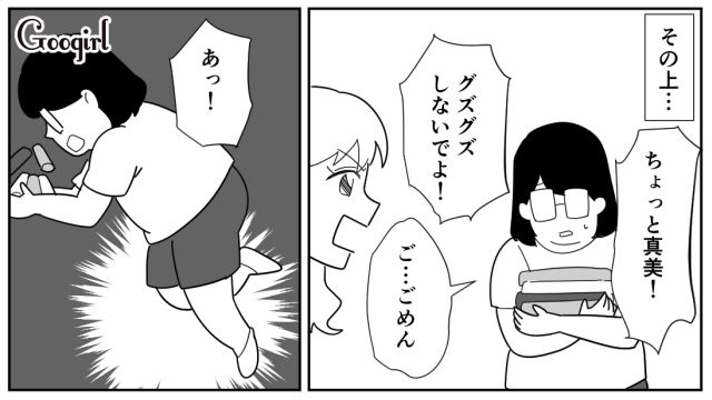 【スカッと漫画】立場逆転!? 同窓会でいじめっ子に再会し「勝ったな…」と思った理由【第2話】