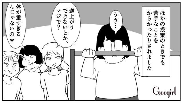 【スカッと漫画】立場逆転!? 同窓会でいじめっ子に再会し「勝ったな…」と思った理由【第2話】