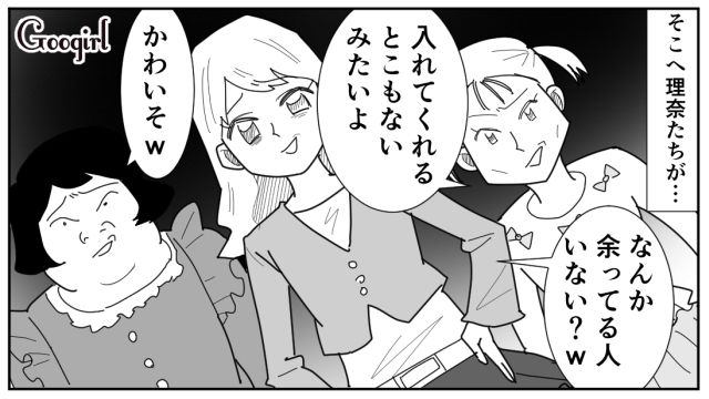 【スカッと漫画】立場逆転!? 同窓会でいじめっ子に再会し「勝ったな…」と思った理由【第1話】