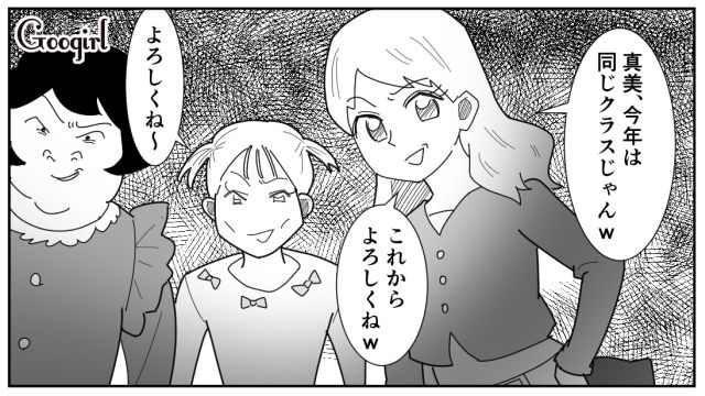 【スカッと漫画】立場逆転!? 同窓会でいじめっ子に再会し「勝ったな…」と思った理由【第1話】