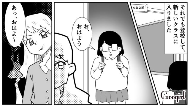 【スカッと漫画】立場逆転!? 同窓会でいじめっ子に再会し「勝ったな…」と思った理由【第1話】