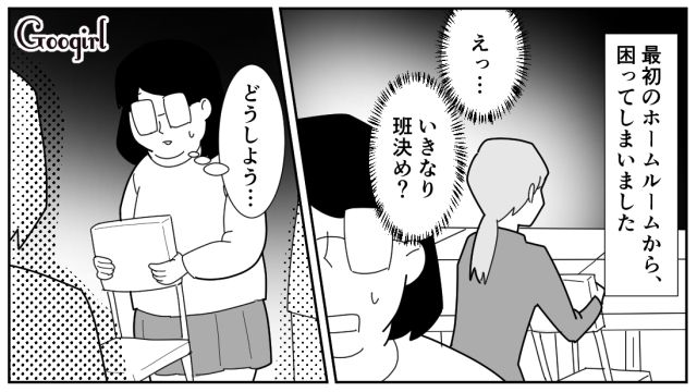 【スカッと漫画】立場逆転!? 同窓会でいじめっ子に再会し「勝ったな…」と思った理由【第1話】