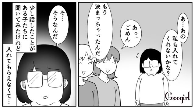【スカッと漫画】立場逆転!? 同窓会でいじめっ子に再会し「勝ったな…」と思った理由【第1話】