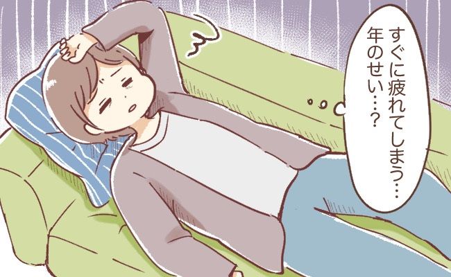 疲労 イメージカット