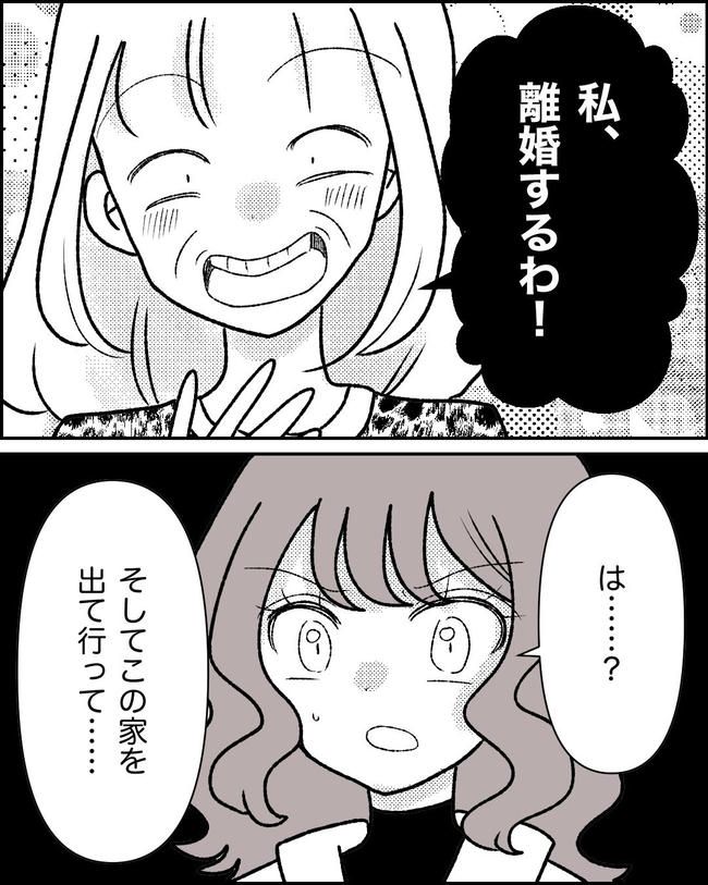 母の愛は有料でした／たに