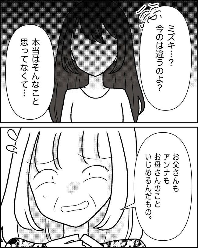 母の愛は有料でした／たに