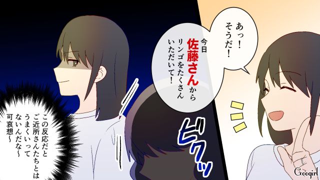 【スカッと漫画】スカッとしたぁ…！ 義母を「夫や義父が言い負かした」瞬間【最終話】