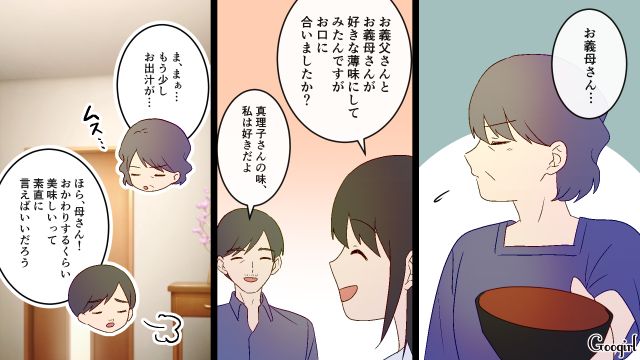 【スカッと漫画】スカッとしたぁ…！ 義母を「夫や義父が言い負かした」瞬間【最終話】
