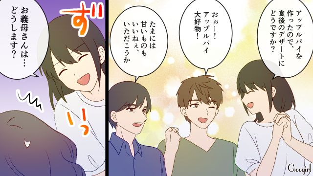 【スカッと漫画】スカッとしたぁ…！ 義母を「夫や義父が言い負かした」瞬間【最終話】