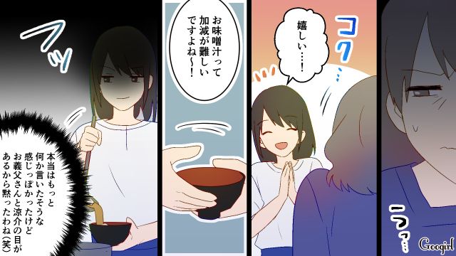 【スカッと漫画】スカッとしたぁ…！ 義母を「夫や義父が言い負かした」瞬間【最終話】