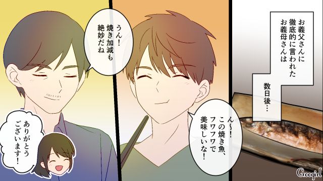 【スカッと漫画】スカッとしたぁ…！ 義母を「夫や義父が言い負かした」瞬間【最終話】