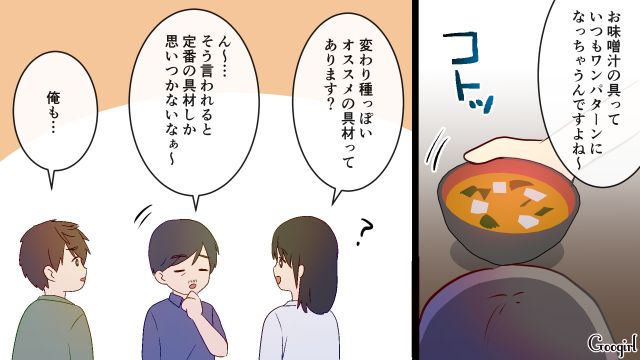 【スカッと漫画】スカッとしたぁ…！ 義母を「夫や義父が言い負かした」瞬間【最終話】