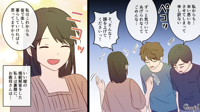 【スカッと漫画】スカッとしたぁ…！ 義母を「夫や義父が言い負かした」瞬間【第7話】