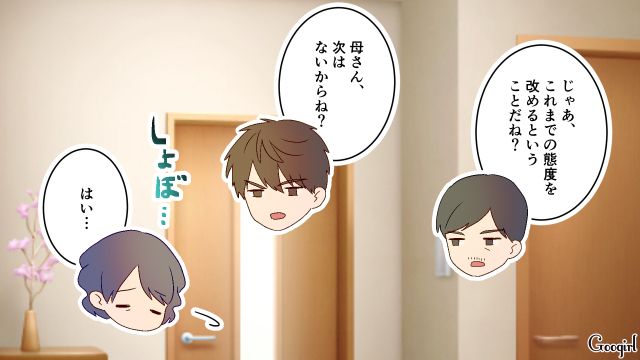 【スカッと漫画】スカッとしたぁ…！ 義母を「夫や義父が言い負かした」瞬間【第7話】