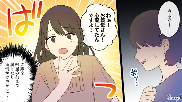 【スカッと漫画】スカッとしたぁ…！ 義母を「夫や義父が言い負かした」瞬間【第7話】