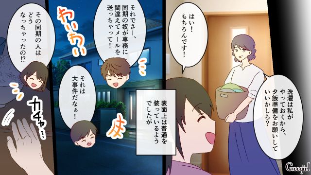 【スカッと漫画】スカッとしたぁ…！ 義母を「夫や義父が言い負かした」瞬間【第7話】