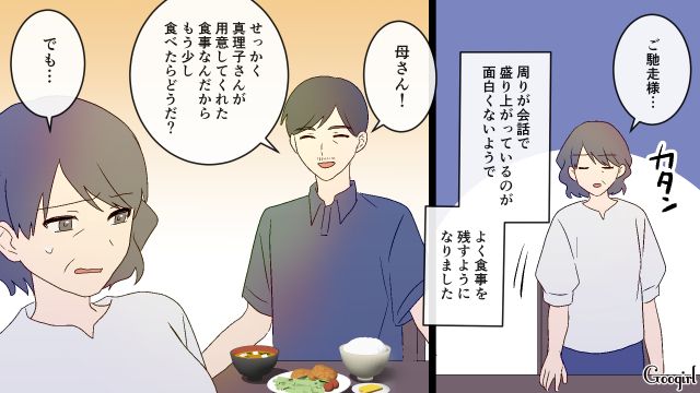【スカッと漫画】スカッとしたぁ…！ 義母を「夫や義父が言い負かした」瞬間【第7話】