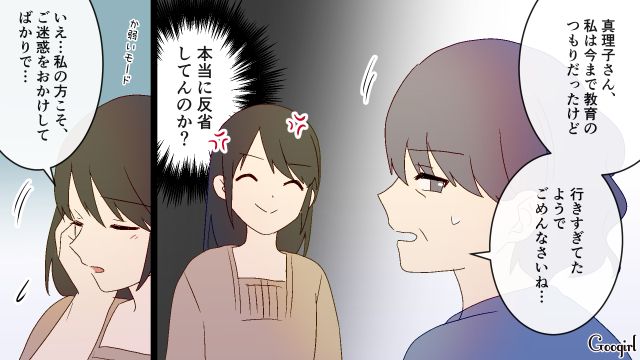 【スカッと漫画】スカッとしたぁ…！ 義母を「夫や義父が言い負かした」瞬間【第7話】