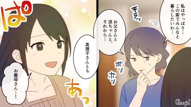 【スカッと漫画】スカッとしたぁ…！ 義母を「夫や義父が言い負かした」瞬間【第7話】