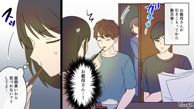 【スカッと漫画】スカッとしたぁ…！ 義母を「夫や義父が言い負かした」瞬間【第7話】
