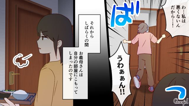 【スカッと漫画】スカッとしたぁ…！ 義母を「夫や義父が言い負かした」瞬間【第6話】