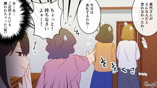 【スカッと漫画】スカッとしたぁ…！ 義母を「夫や義父が言い負かした」瞬間【第6話】
