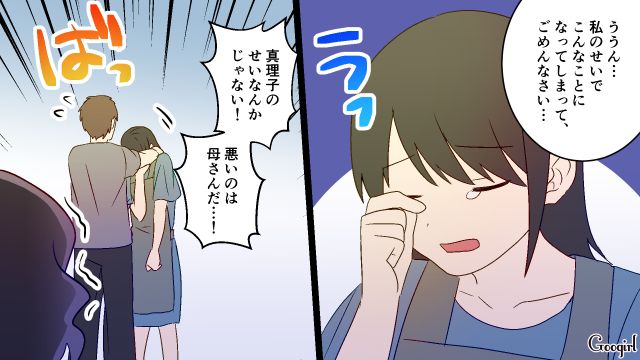 【スカッと漫画】スカッとしたぁ…！ 義母を「夫や義父が言い負かした」瞬間【第6話】