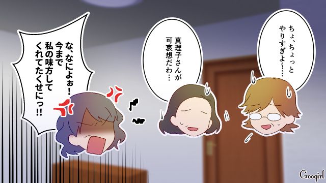 【スカッと漫画】スカッとしたぁ…！ 義母を「夫や義父が言い負かした」瞬間【第6話】