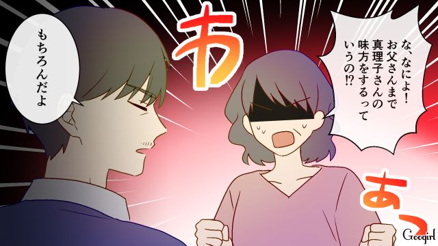 【スカッと漫画】スカッとしたぁ…！ 義母を「夫や義父が言い負かした」瞬間【第5話】