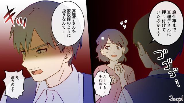 【スカッと漫画】スカッとしたぁ…！ 義母を「夫や義父が言い負かした」瞬間【第5話】