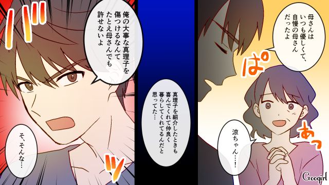 【スカッと漫画】スカッとしたぁ…！ 義母を「夫や義父が言い負かした」瞬間【第5話】